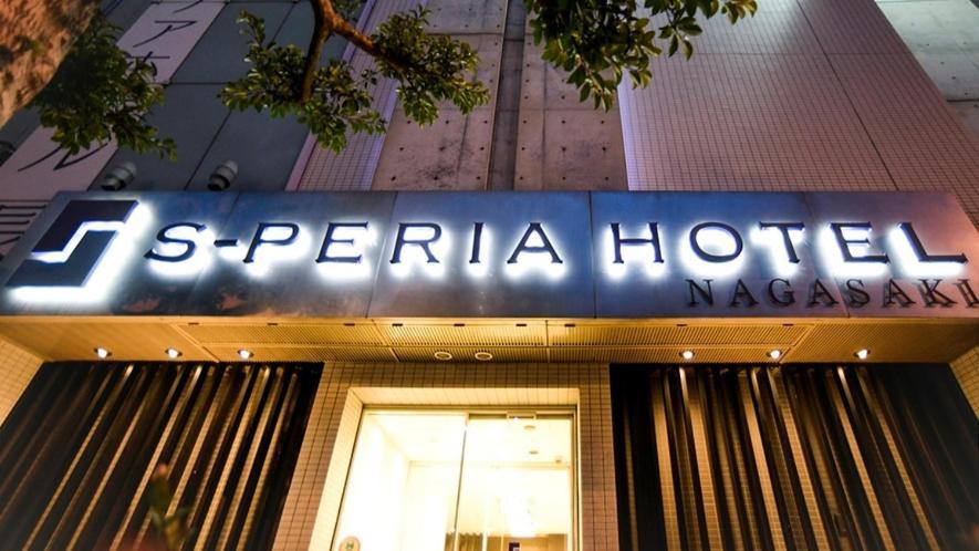 S Peria Hotel Nagasaki Exterior photo