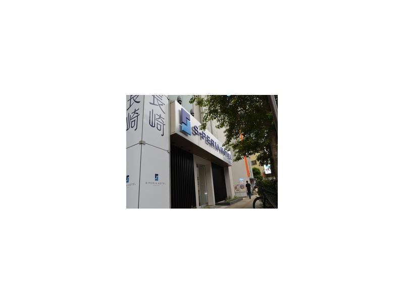 S Peria Hotel Nagasaki Exterior photo